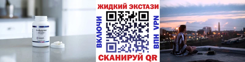 БУТИРАТ жидкий экстази  купить закладку  Раменское 