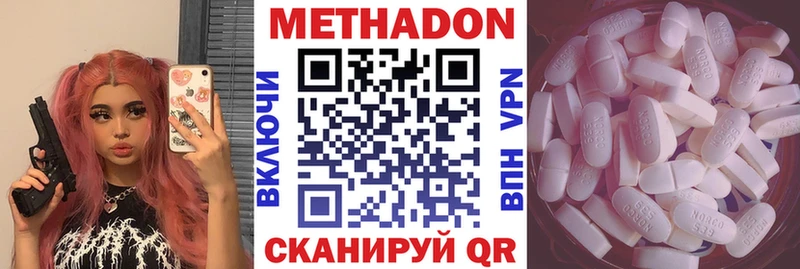 Метадон кристалл  даркнет сайт  Раменское 